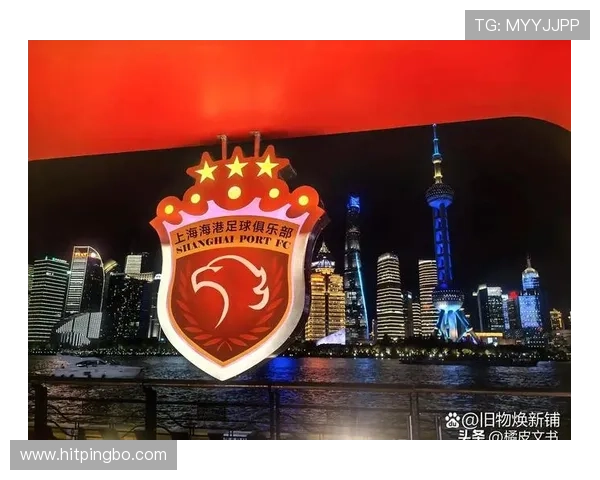 上海海港王朝建设进程，当前赛季稳定性与竞争格局带来变化