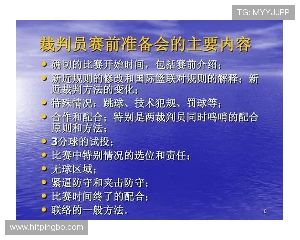 篮球快攻犯规判定：规则解析与判罚标准