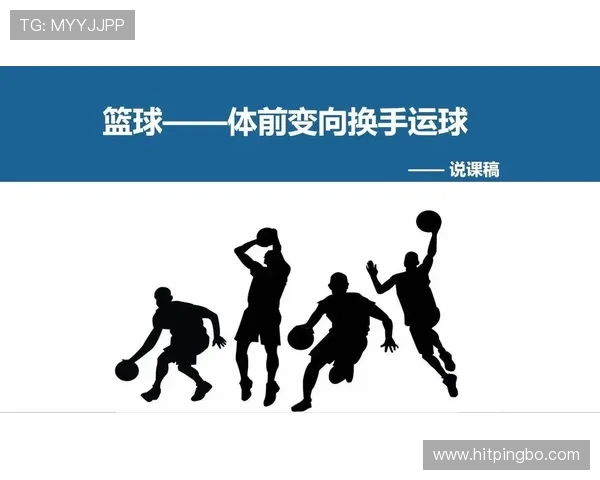 篮球运球规则深度解析与违例认定标准