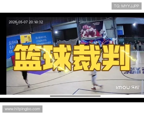 详解篮球非法挡拆规则的判定细节与吹罚尺度