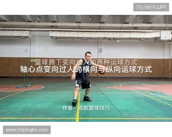 运球变向时如何正确运用过人技巧?新手必看的规则解析 运球变向时如何正确运用过人技巧?新手必看的规则解析